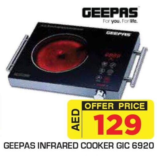 GEEPAS Infrared Cooker  in سنابل بني ياس in الإمارات العربية المتحدة , الامارات - أبو ظبي