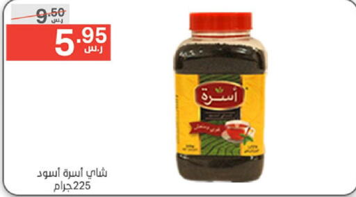  Tea Powder  in Noori Supermarket in KSA, Saudi Arabia, Saudi - Mecca