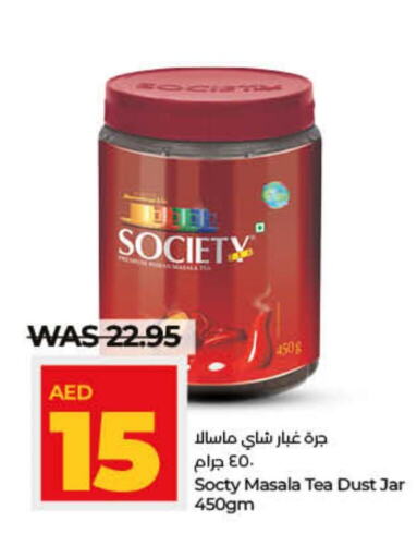  Tea Powder  in لولو هايبرماركت in الإمارات العربية المتحدة , الامارات - ٱلْفُجَيْرَة‎