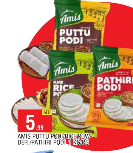 AMIS Rice Powder / Pathiri Podi  in AL MADINA in UAE - Sharjah / Ajman