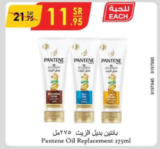 PANTENE Hair Oil  in الدانوب in مملكة العربية السعودية, السعودية, سعودية - أبها