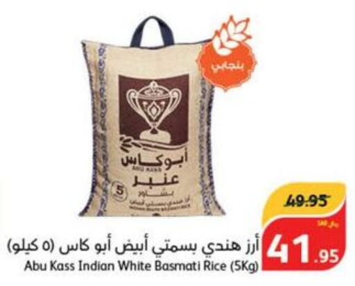  Basmati / Biryani Rice  in هايبر بنده in مملكة العربية السعودية, السعودية, سعودية - القنفذة
