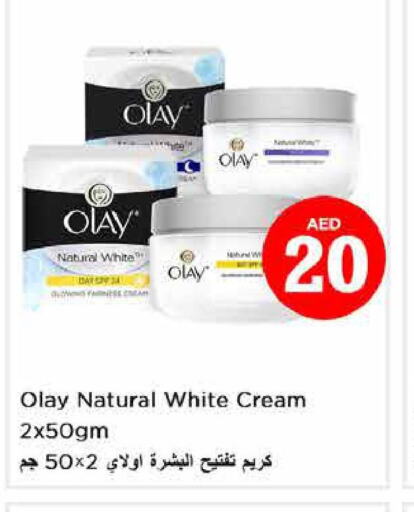 OLAY Face cream  in نستو هايبرماركت in الإمارات العربية المتحدة , الامارات - ٱلْفُجَيْرَة‎