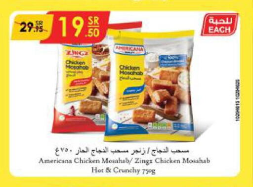 AMERICANA Chicken Mosahab  in الدانوب in مملكة العربية السعودية, السعودية, سعودية - الرياض