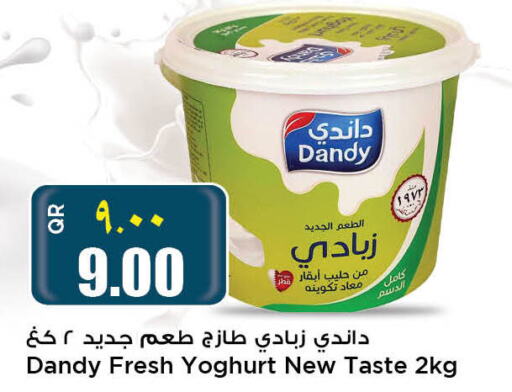  Yoghurt  in ريتيل مارت in قطر - الريان