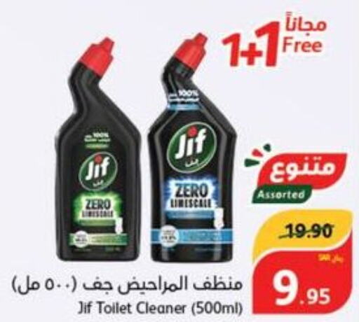 JIF Toilet / Drain Cleaner  in هايبر بنده in مملكة العربية السعودية, السعودية, سعودية - سيهات
