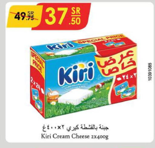 KIRI Cream Cheese  in الدانوب in مملكة العربية السعودية, السعودية, سعودية - الأحساء‎