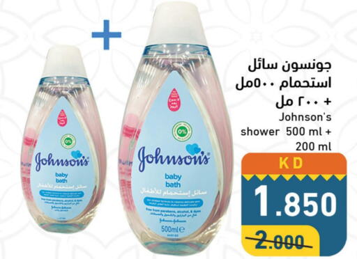JOHNSONS   in Ramez in Kuwait - Ahmadi Governorate