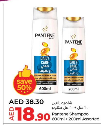 PANTENE Shampoo / Conditioner  in Lulu Hypermarket in UAE - Abu Dhabi