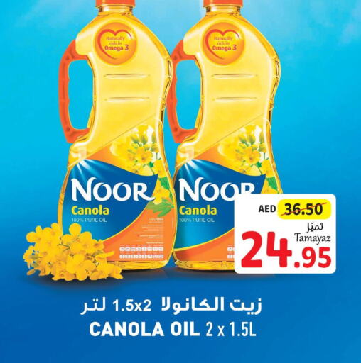 NOOR Canola Oil  in تعاونية الاتحاد in الإمارات العربية المتحدة , الامارات - الشارقة / عجمان