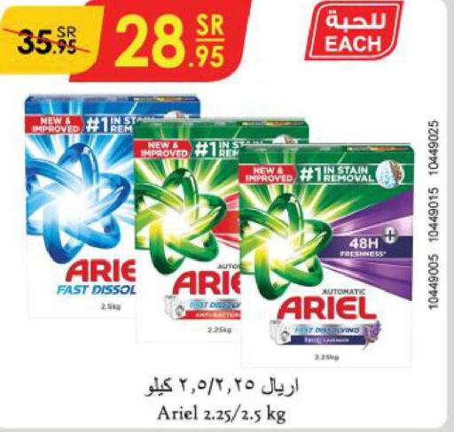 ARIEL Detergent  in Danube in KSA, Saudi Arabia, Saudi - Abha