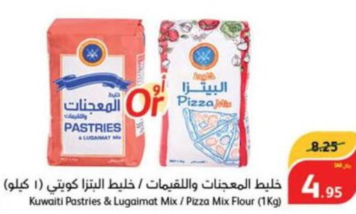 FOSTER CLARKS Cake Mix  in Hyper Panda in KSA, Saudi Arabia, Saudi - Buraidah