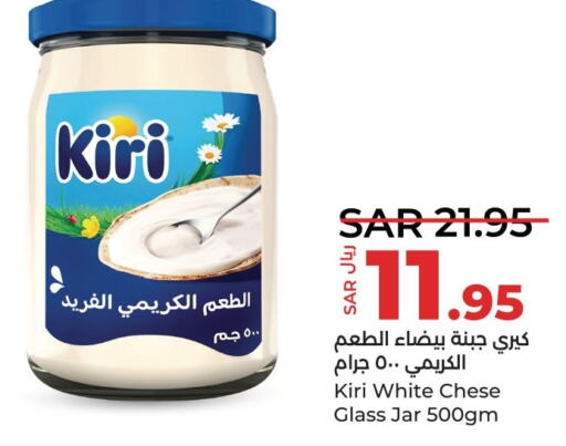 KIRI   in LULU Hypermarket in KSA, Saudi Arabia, Saudi - Qatif
