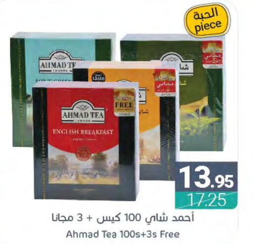 AHMAD TEA Tea Bags  in Muntazah Markets in KSA, Saudi Arabia, Saudi - Qatif