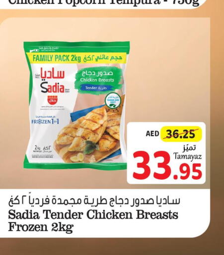 SADIA Chicken Breast  in Union Coop in UAE - Dubai