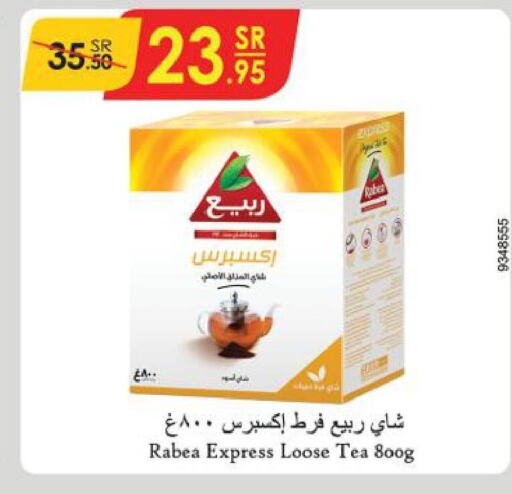 RABEA Tea Powder  in Danube in KSA, Saudi Arabia, Saudi - Tabuk