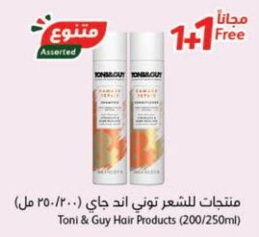 PANTENE Shampoo / Conditioner  in هايبر بنده in مملكة العربية السعودية, السعودية, سعودية - القنفذة