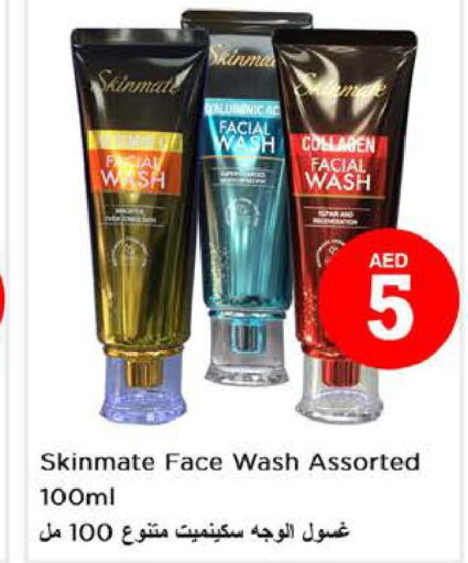  Face Wash  in Nesto Hypermarket in UAE - Sharjah / Ajman