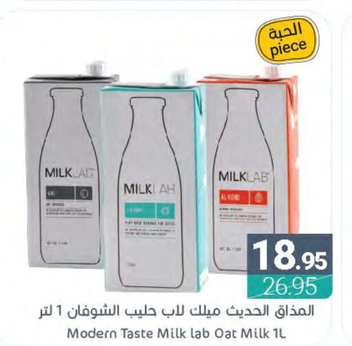  Flavoured Milk  in اسواق المنتزه in مملكة العربية السعودية, السعودية, سعودية - القطيف‎
