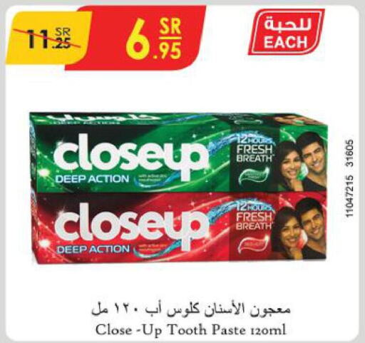 CLOSE UP Toothpaste  in الدانوب in مملكة العربية السعودية, السعودية, سعودية - بريدة
