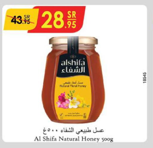 AL SHIFA Honey  in الدانوب in مملكة العربية السعودية, السعودية, سعودية - المنطقة الشرقية