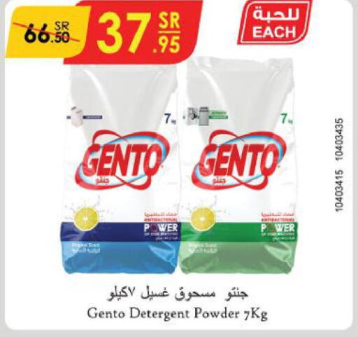GENTO Detergent  in Danube in KSA, Saudi Arabia, Saudi - Tabuk