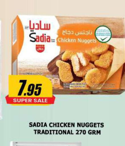 SADIA Chicken Nuggets  in Azhar Al Madina Hypermarket in UAE - Sharjah / Ajman