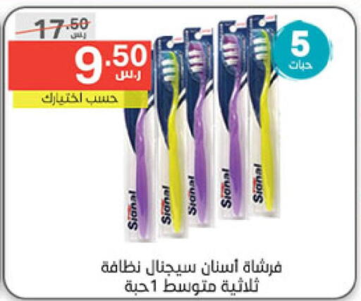 SIGNAL Toothbrush  in نوري سوبر ماركت‎ in مملكة العربية السعودية, السعودية, سعودية - مكة المكرمة