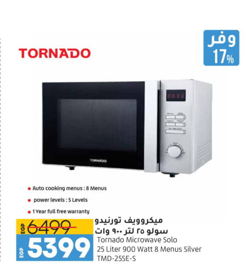 TORNADO Microwave Oven  in لولو هايبرماركت in Egypt - القاهرة
