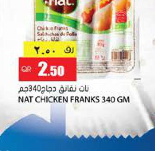 NAT Chicken Franks  in جراند هايبرماركت in قطر - أم صلال