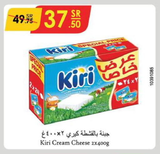 KIRI Cream Cheese  in Danube in KSA, Saudi Arabia, Saudi - Ta'if