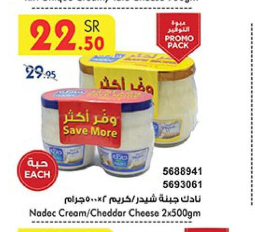 NADEC Cheddar Cheese  in Bin Dawood in KSA, Saudi Arabia, Saudi - Medina