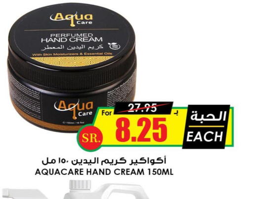 Body Lotion & Cream  in Prime Supermarket in KSA, Saudi Arabia, Saudi - Medina
