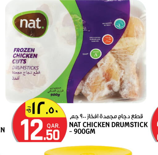 NAT Chicken Drumsticks  in Kenz Mini Mart in Qatar - Al Rayyan