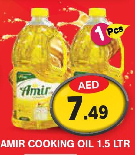 AMIR Cooking Oil  in سنابل بني ياس in الإمارات العربية المتحدة , الامارات - الشارقة / عجمان