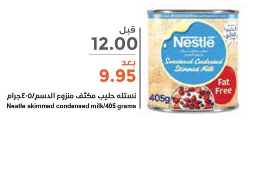 NESTLE Condensed Milk  in واحة المستهلك in مملكة العربية السعودية, السعودية, سعودية - الخبر‎