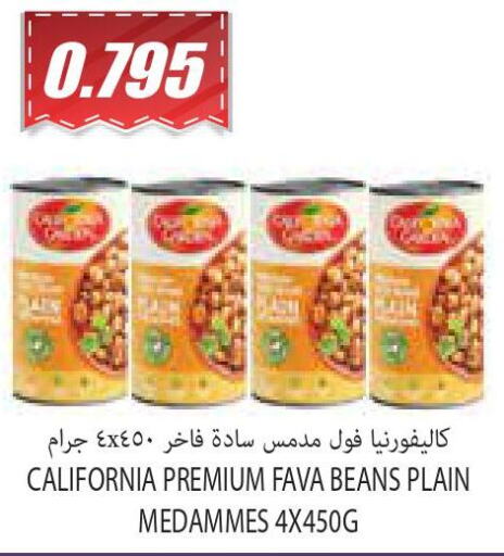 CALIFORNIA Fava Beans  in سوق المركزي لو كوست in الكويت - مدينة الكويت