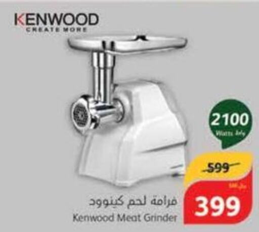 KENWOOD Mixer / Grinder  in Hyper Panda in KSA, Saudi Arabia, Saudi - Al Hasa
