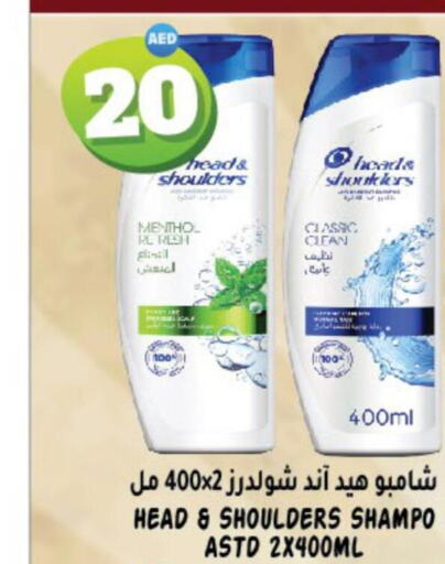 HEAD & SHOULDERS Shampoo / Conditioner  in Hashim Hypermarket in UAE - Sharjah / Ajman