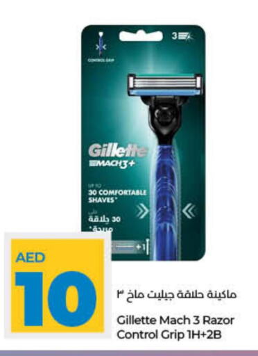 GILLETTE Razor  in Lulu Hypermarket in UAE - Fujairah