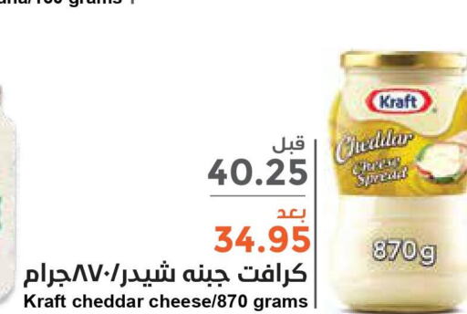 KRAFT Cheddar Cheese  in Consumer Oasis in KSA, Saudi Arabia, Saudi - Al Khobar