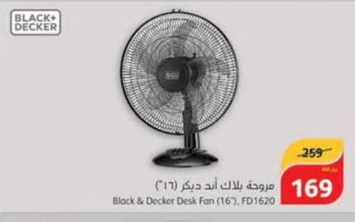 BLACK+DECKER Fan  in هايبر بنده in مملكة العربية السعودية, السعودية, سعودية - الأحساء‎