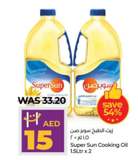  Cooking Oil  in لولو هايبرماركت in الإمارات العربية المتحدة , الامارات - ٱلْفُجَيْرَة‎