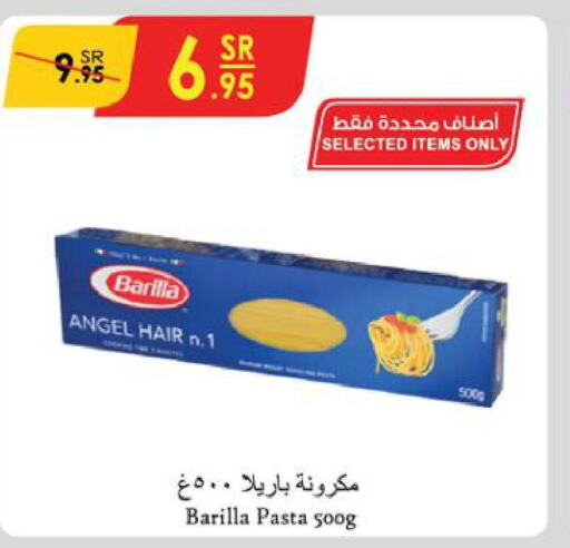 BARILLA Pasta  in الدانوب in مملكة العربية السعودية, السعودية, سعودية - تبوك