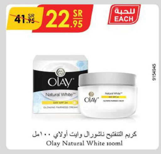 OLAY Face cream  in الدانوب in مملكة العربية السعودية, السعودية, سعودية - أبها