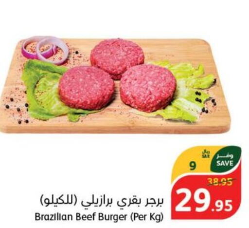  Beef  in هايبر بنده in مملكة العربية السعودية, السعودية, سعودية - القنفذة