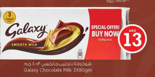 GALAXY   in Nesto Hypermarket in UAE - Sharjah / Ajman