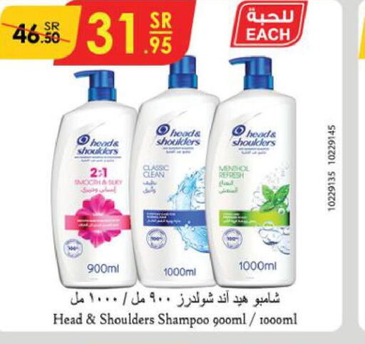 HEAD & SHOULDERS Shampoo / Conditioner  in الدانوب in مملكة العربية السعودية, السعودية, سعودية - تبوك