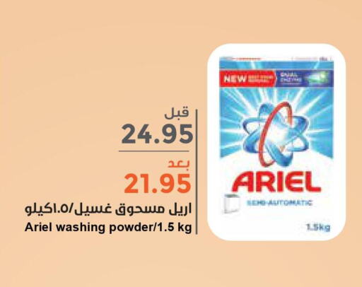 ARIEL Detergent  in Consumer Oasis in KSA, Saudi Arabia, Saudi - Dammam