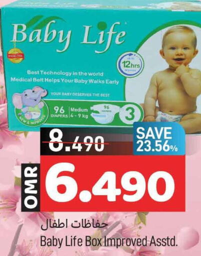 BABY LIFE   in مارك & سايف in عُمان - مسقط‎